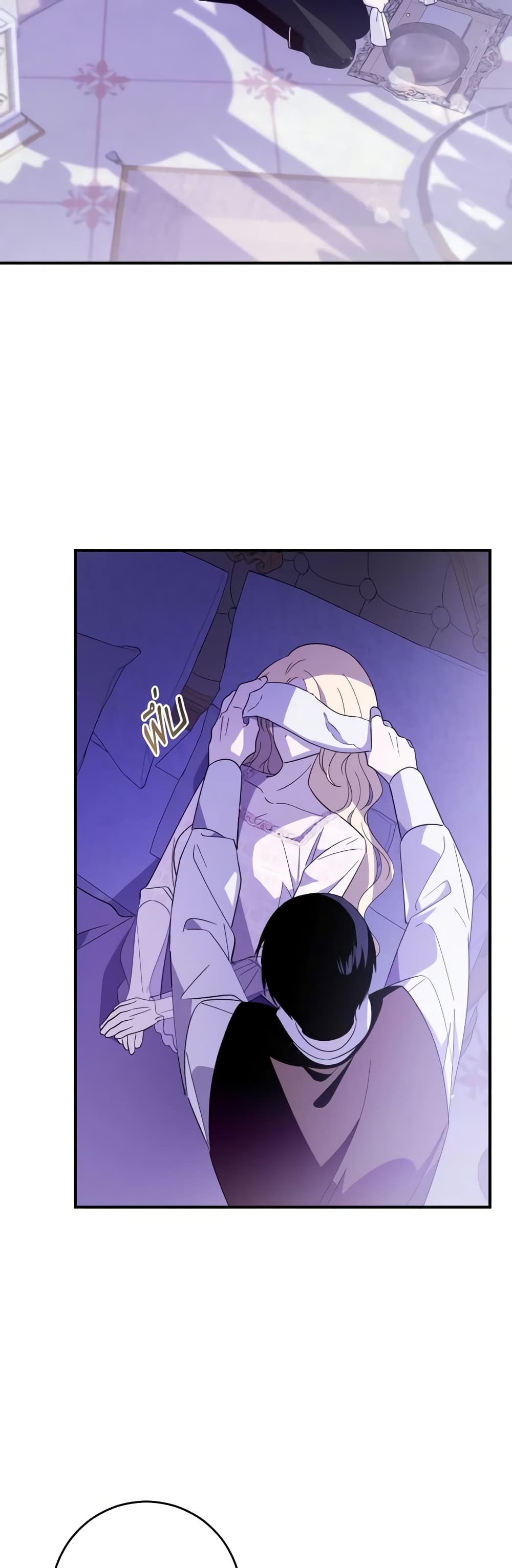 My Dear Tyrant page 18