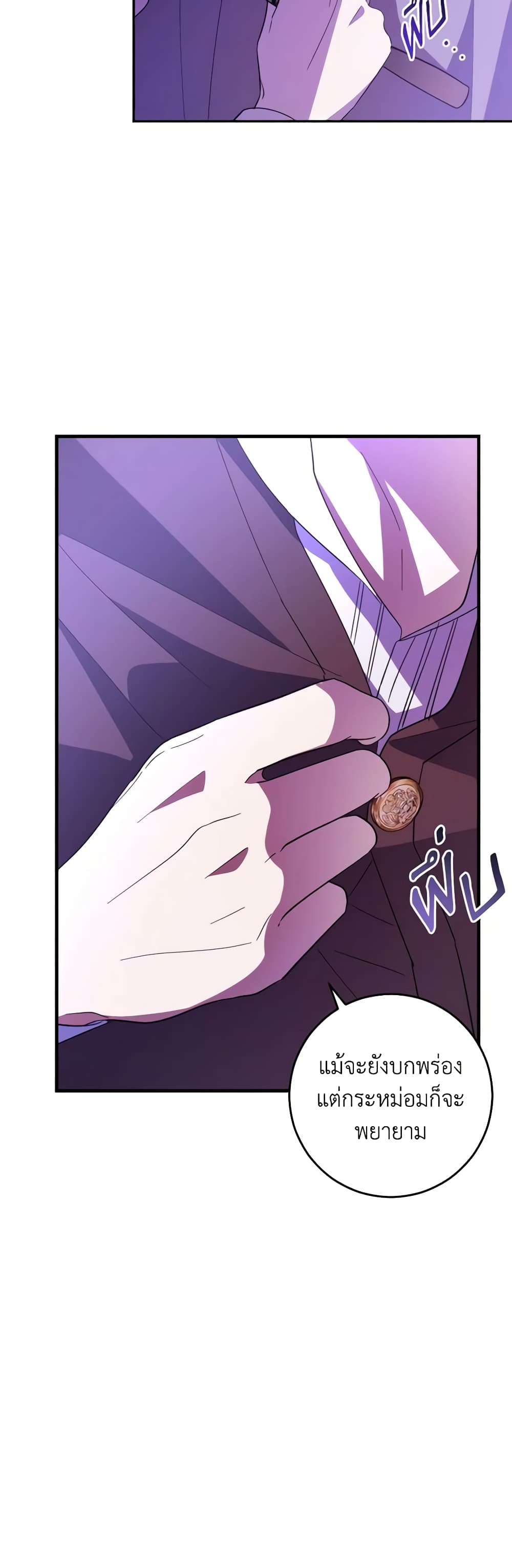 My Dear Tyrant page 28