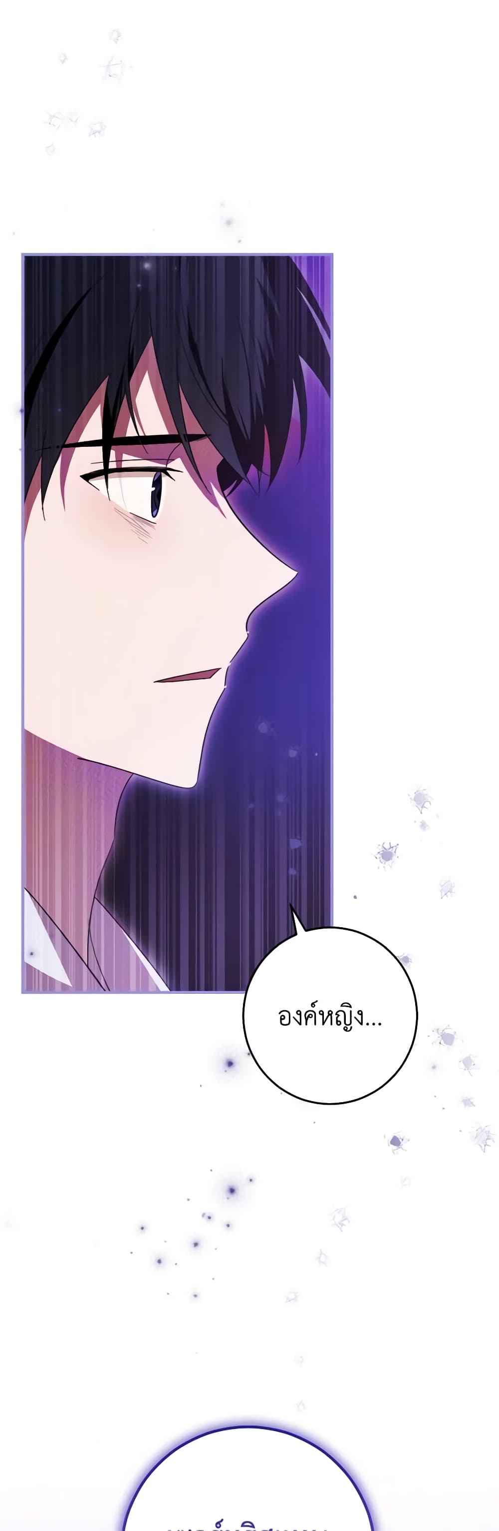 My Dear Tyrant page 48