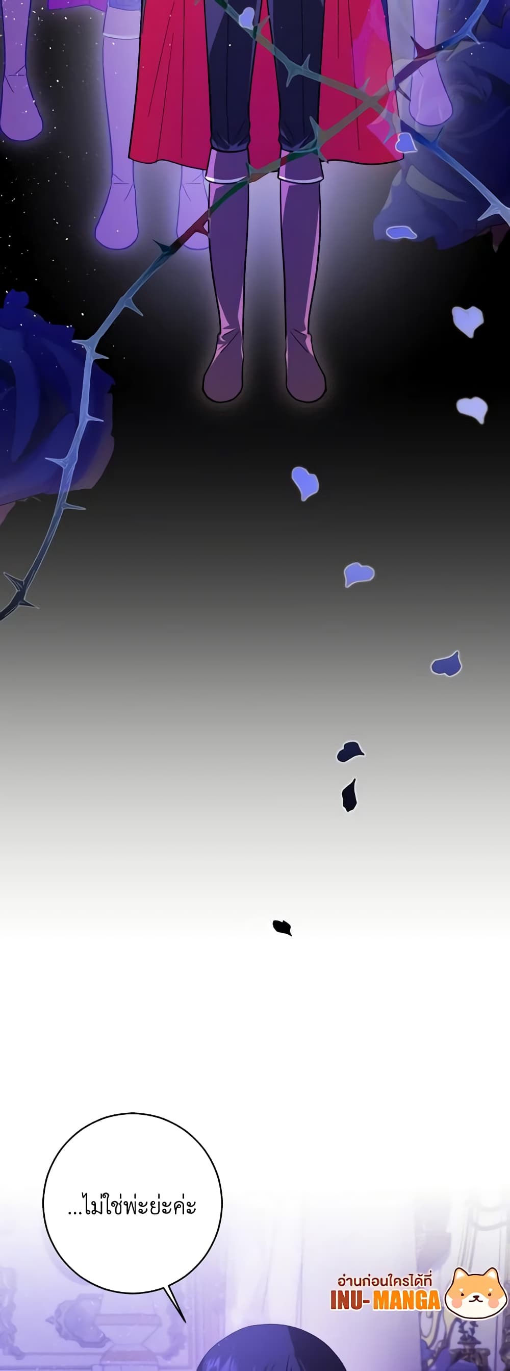 My Dear Tyrant page 12