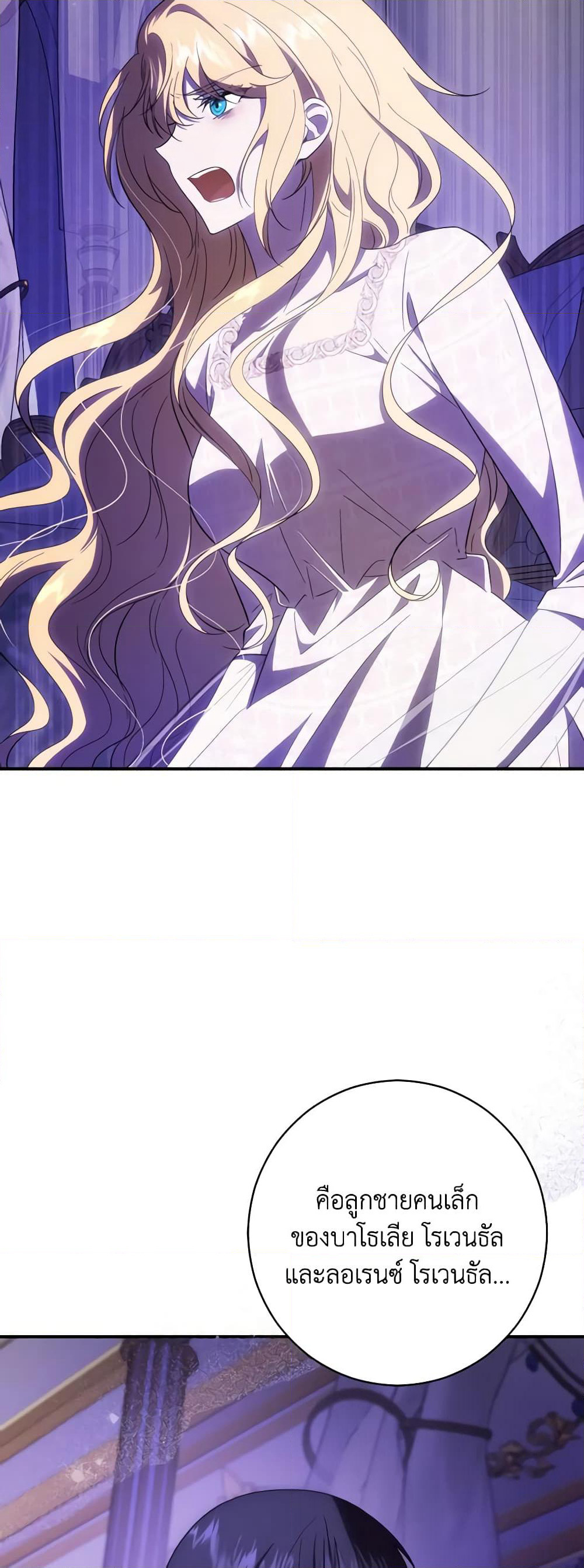 My Dear Tyrant page 16