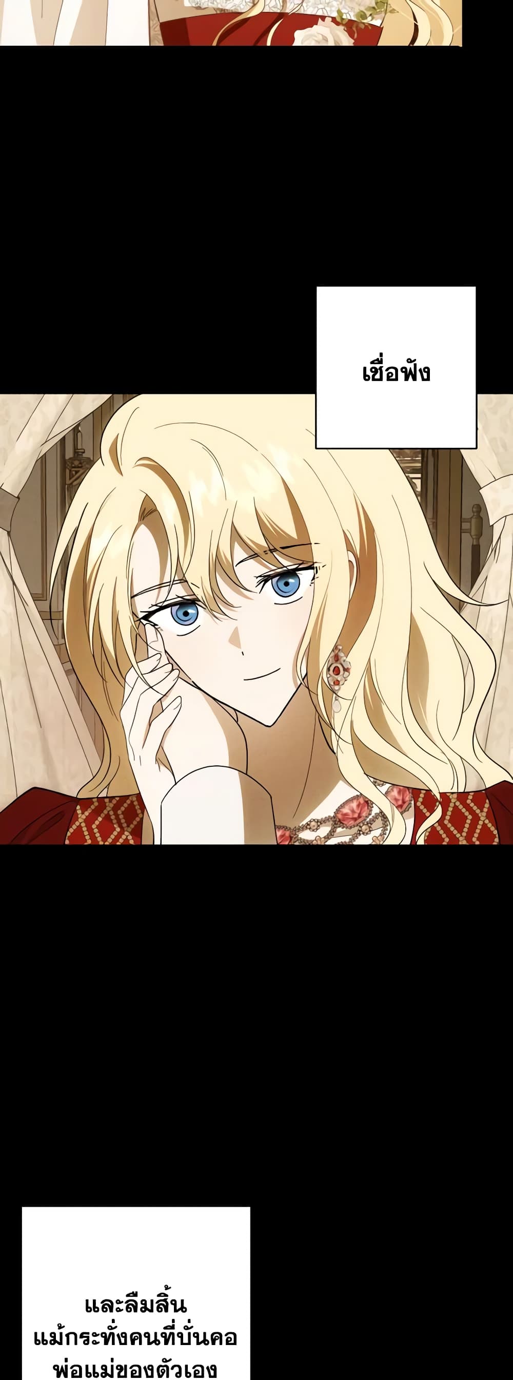 My Dear Tyrant page 40