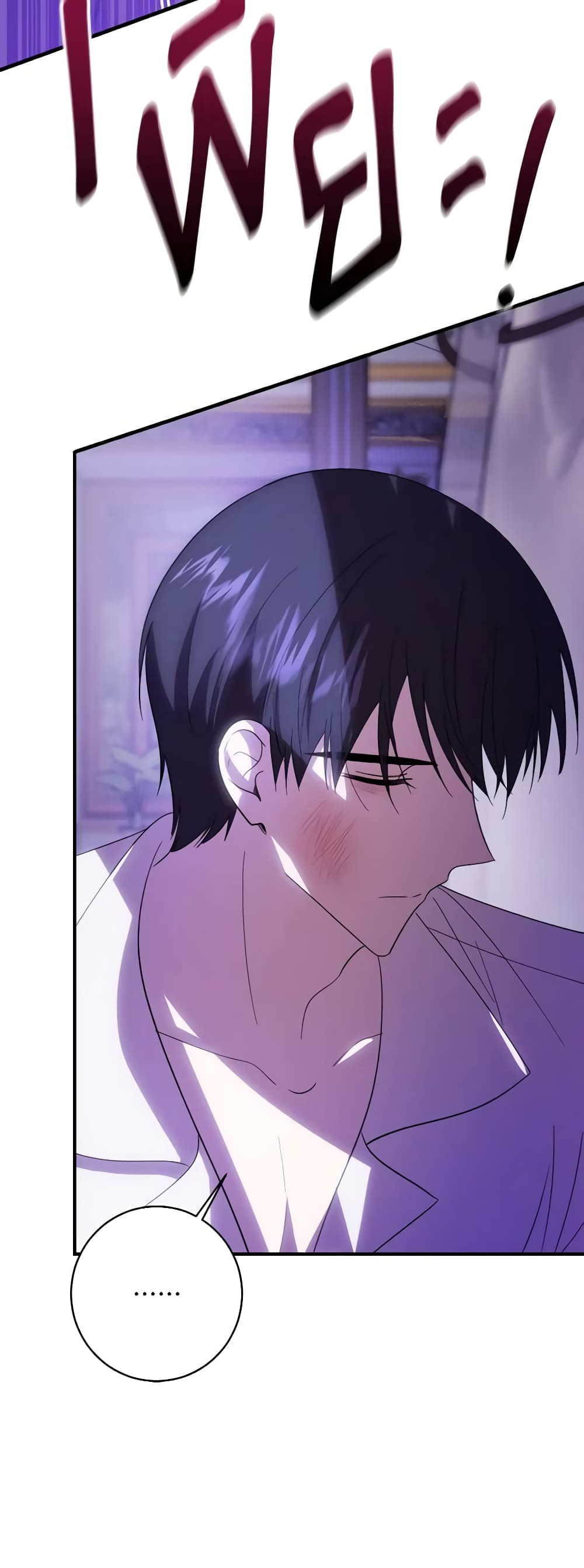 My Dear Tyrant page 45