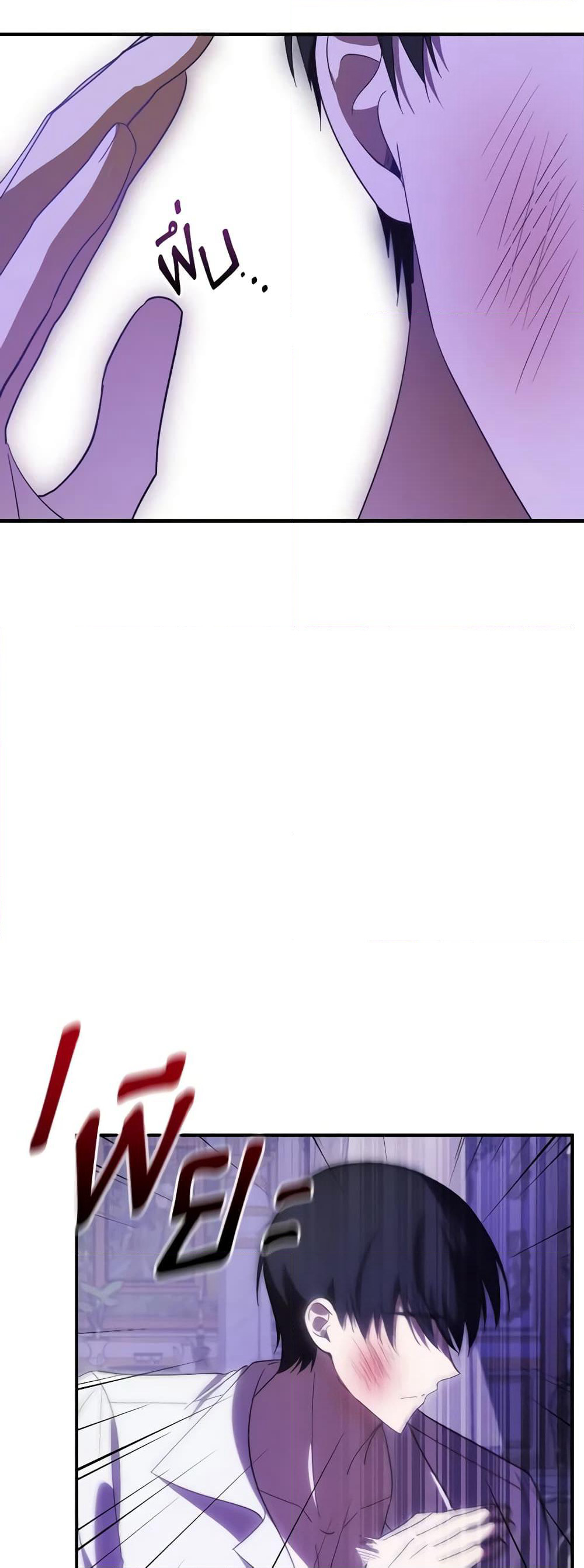 My Dear Tyrant page 49