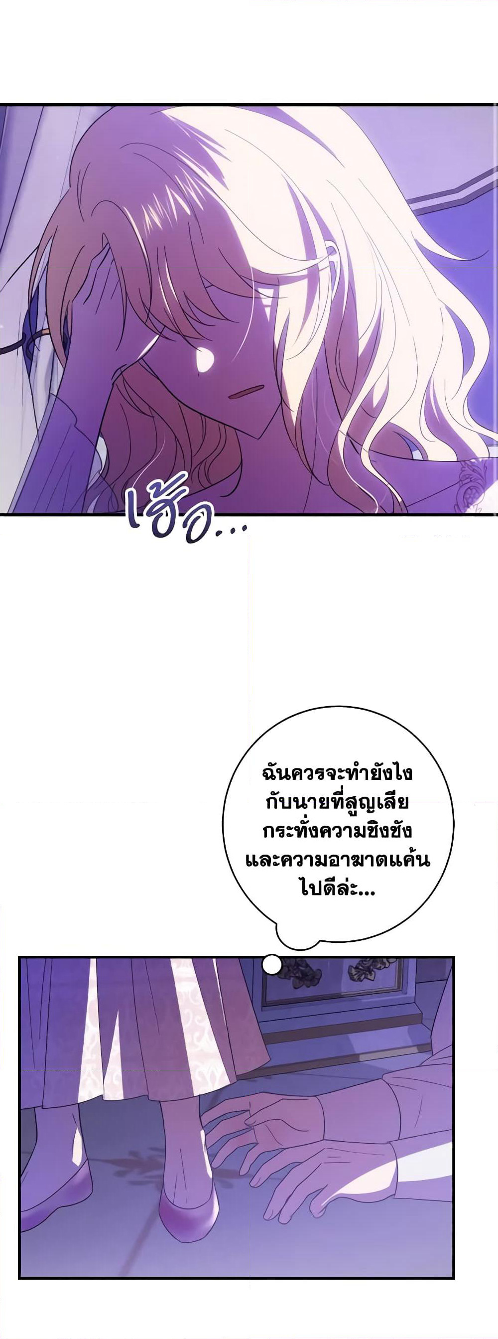 My Dear Tyrant page 58