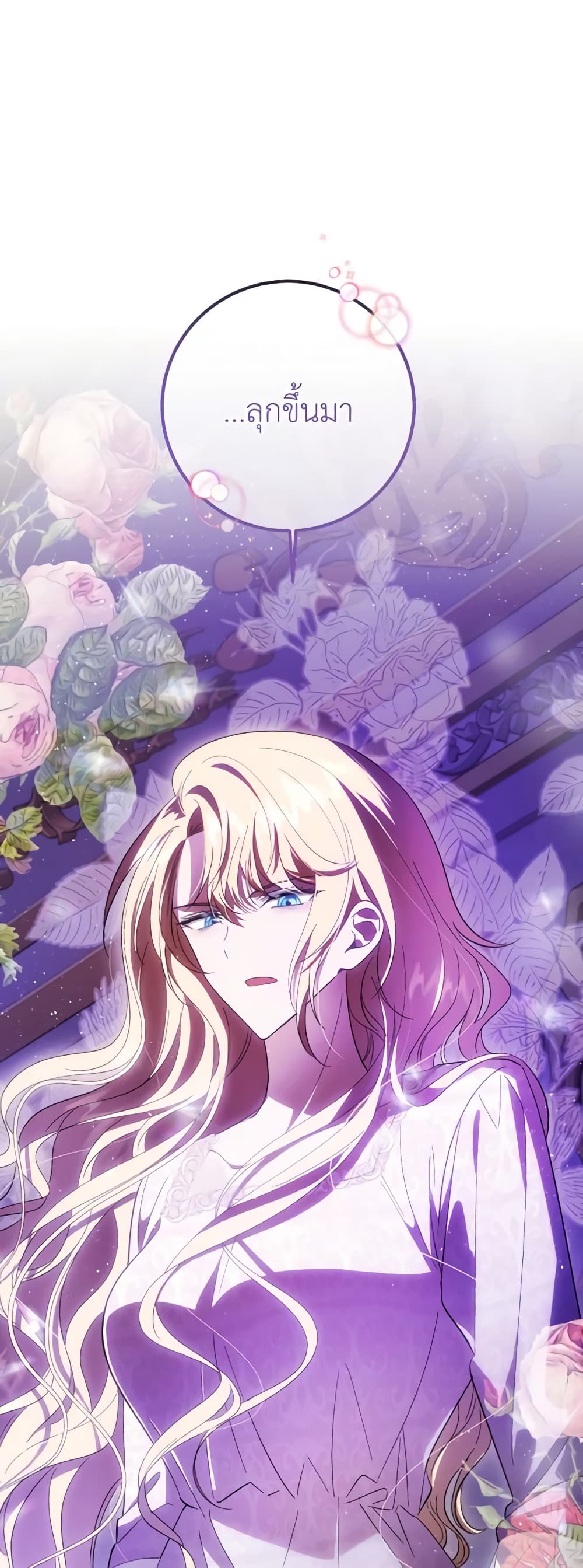 My Dear Tyrant page 59
