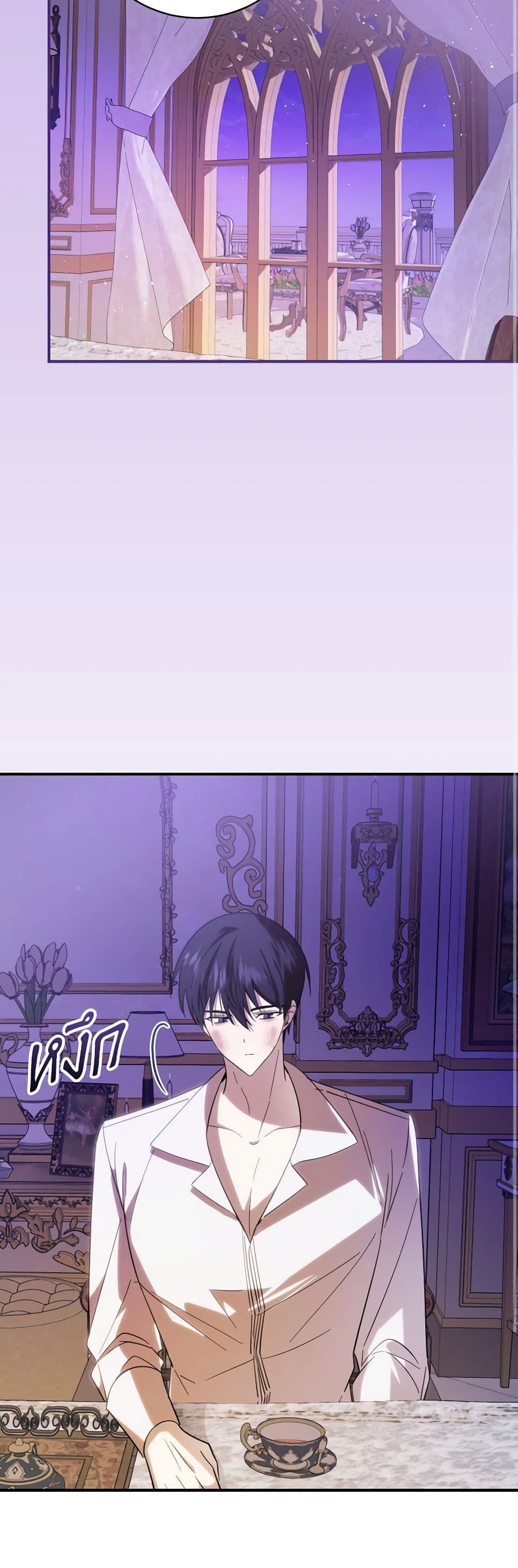 My Dear Tyrant page 23