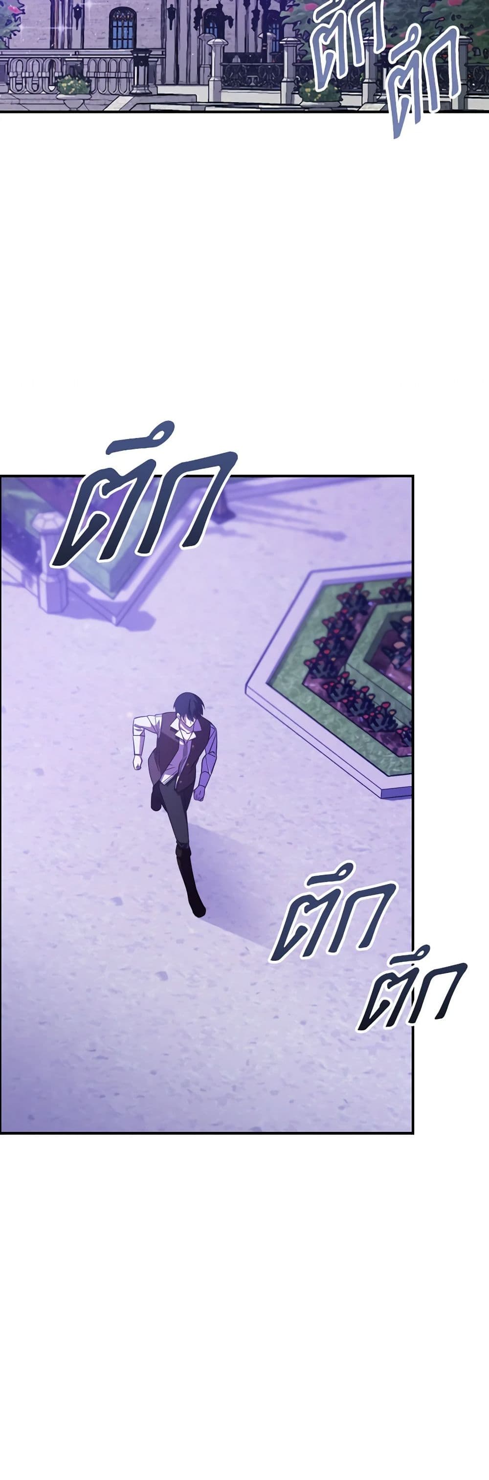 My Dear Tyrant page 33