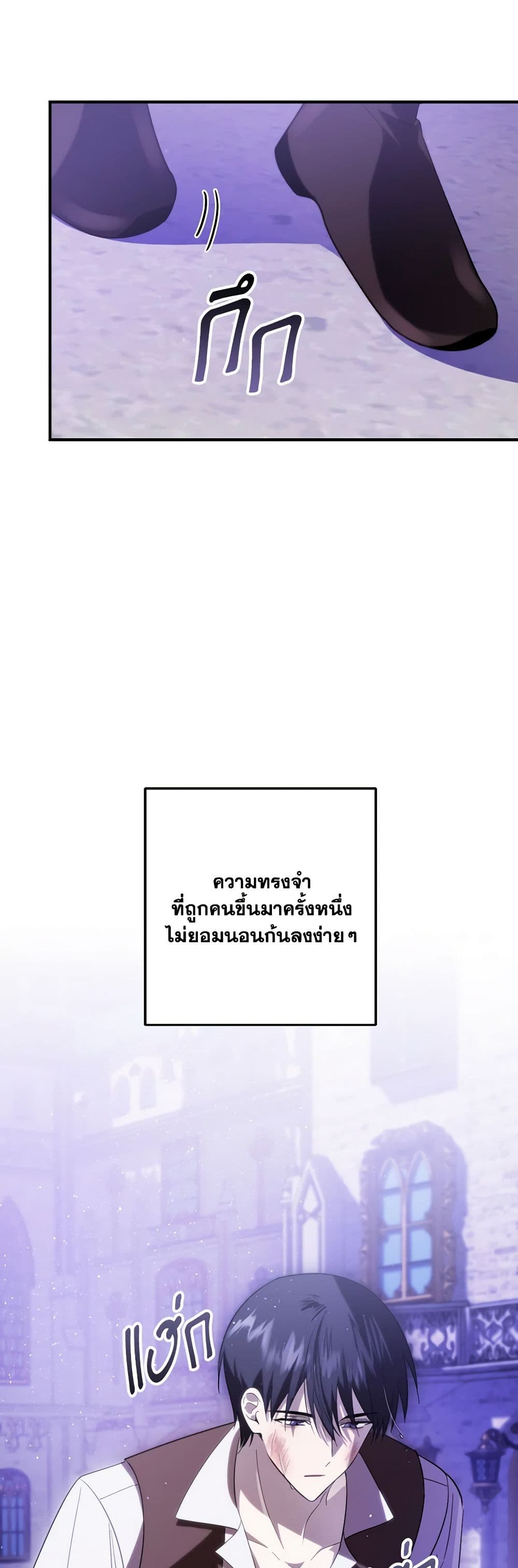 My Dear Tyrant page 34