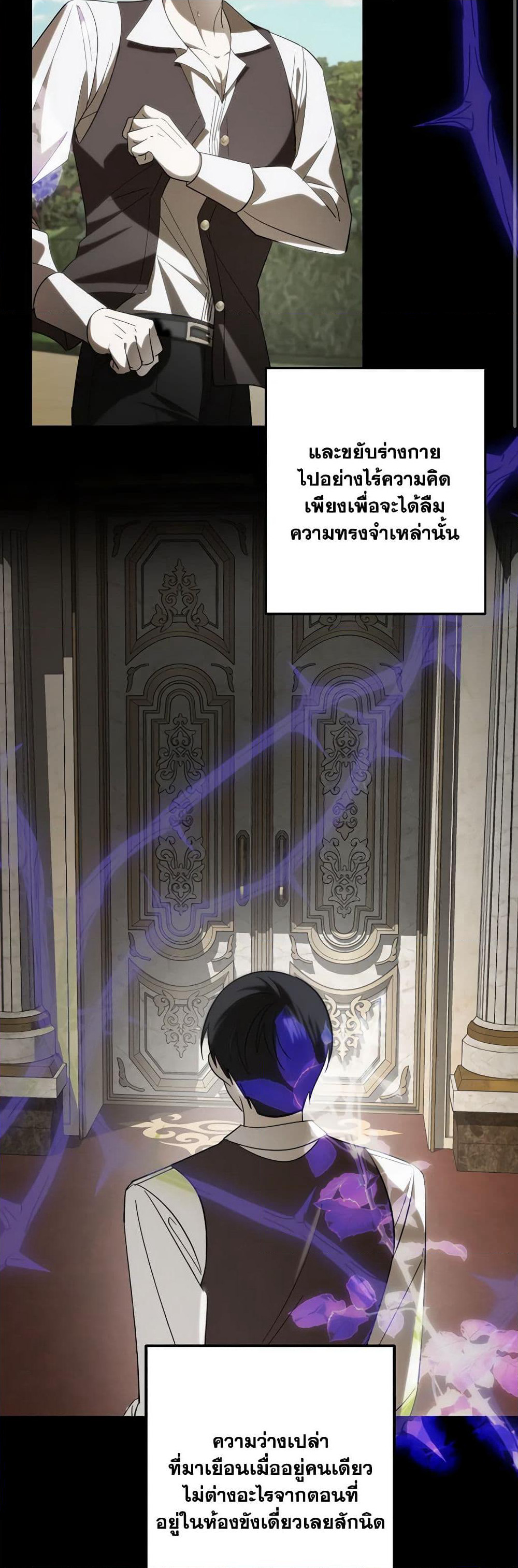 My Dear Tyrant page 38