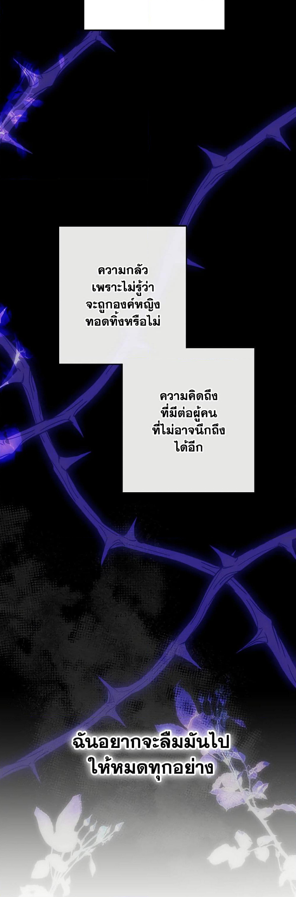 My Dear Tyrant page 39