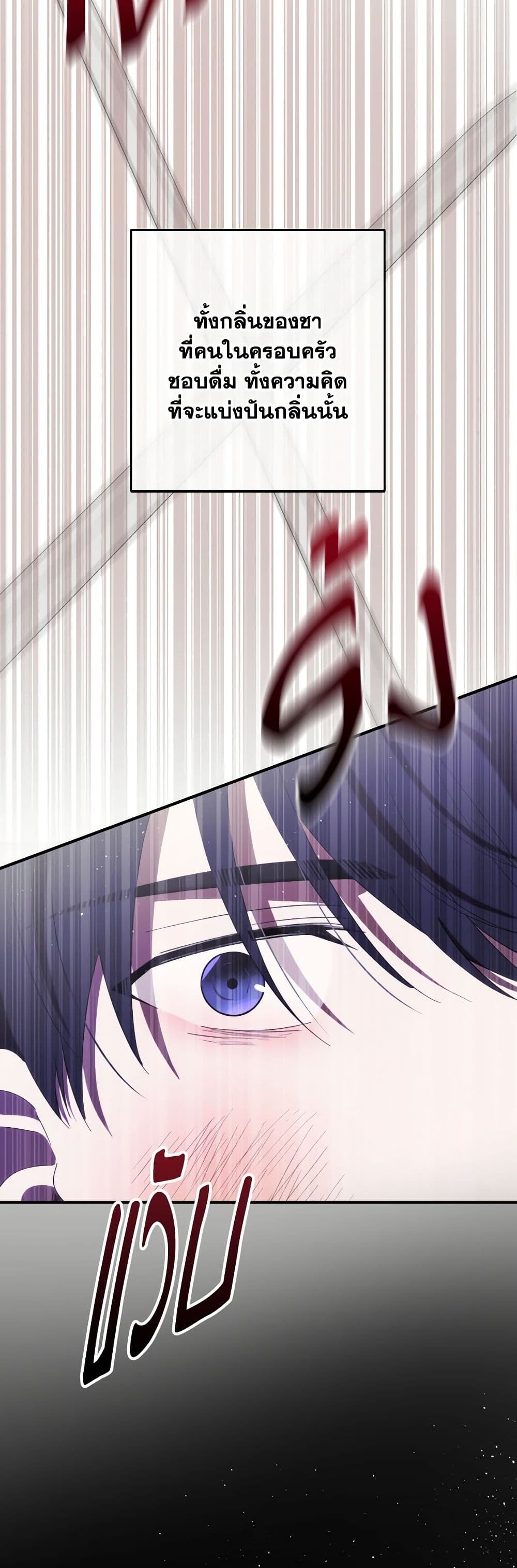 My Dear Tyrant page 41