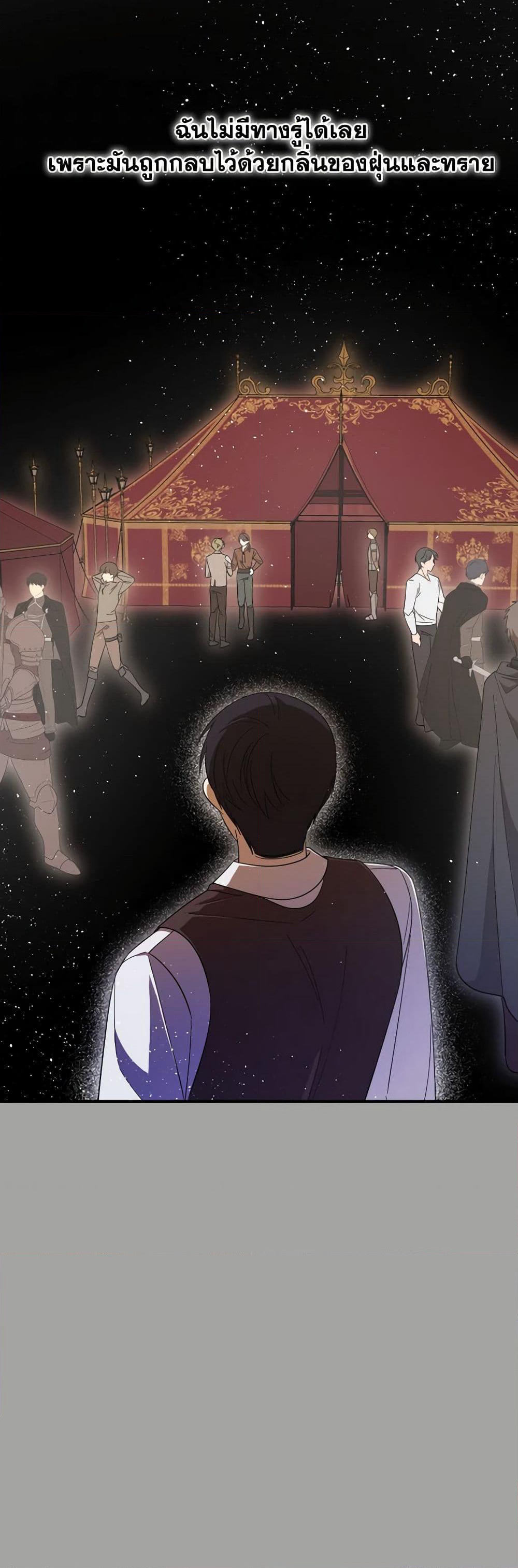 My Dear Tyrant page 42