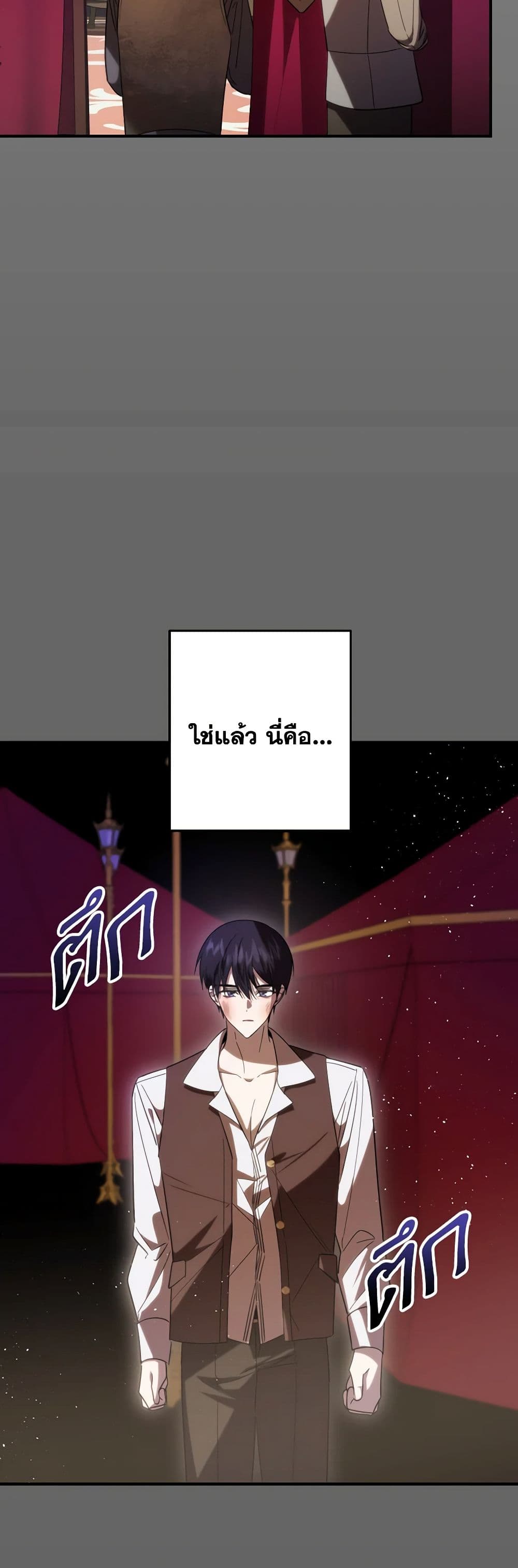 My Dear Tyrant page 45