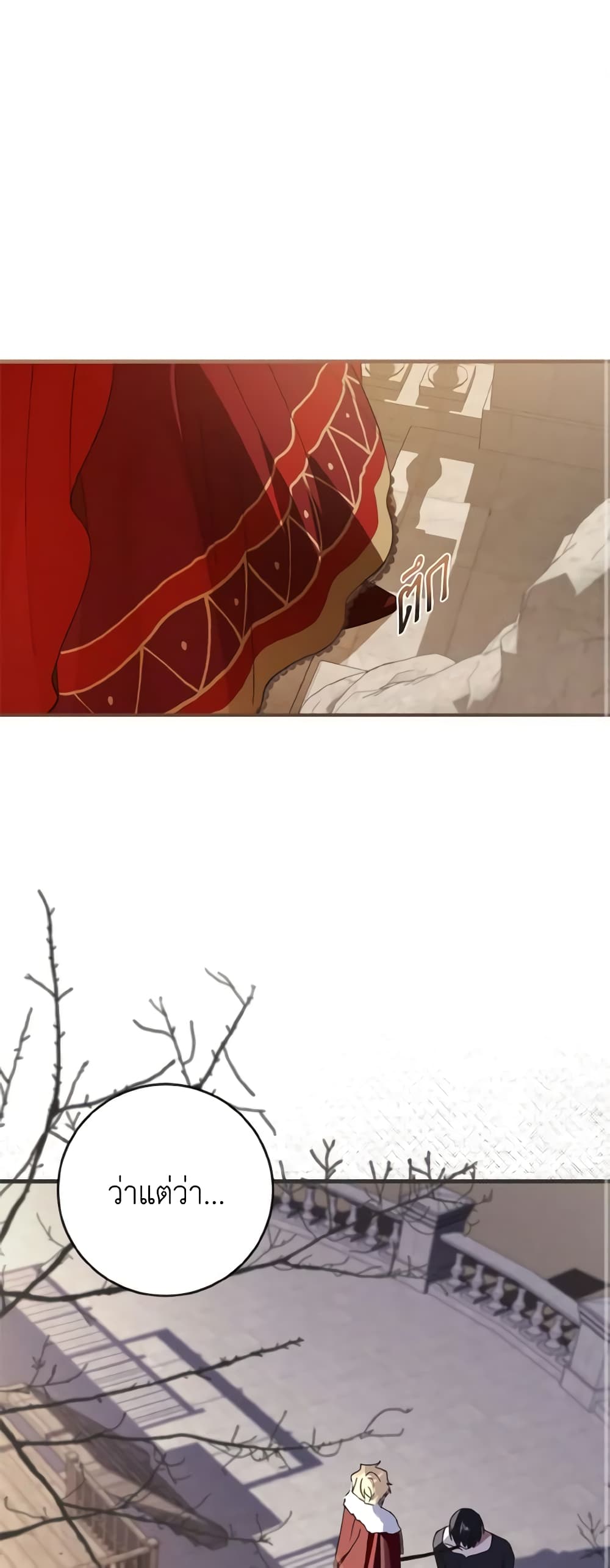 My Dear Tyrant page 2