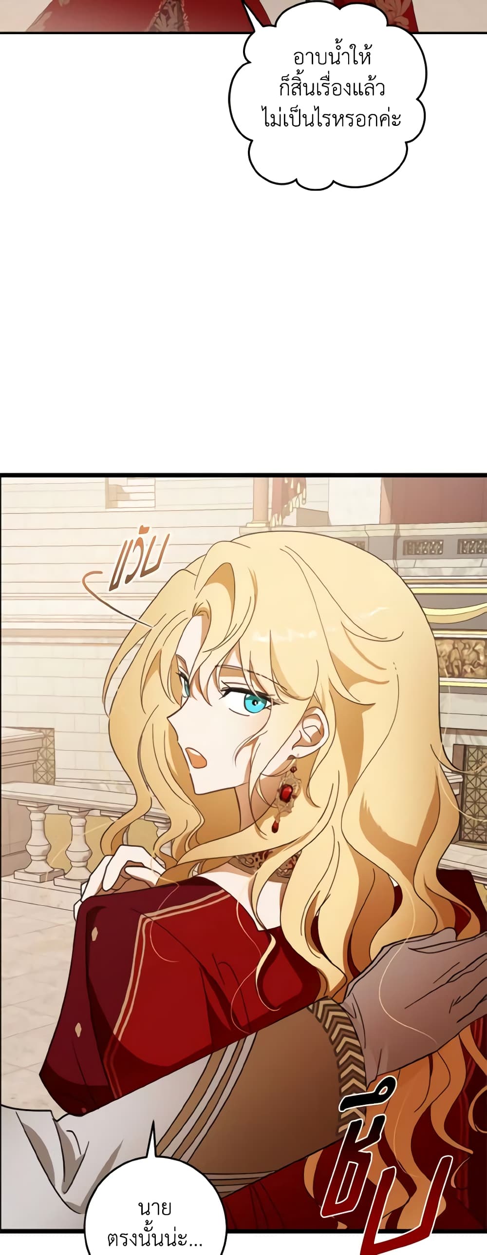 My Dear Tyrant page 4