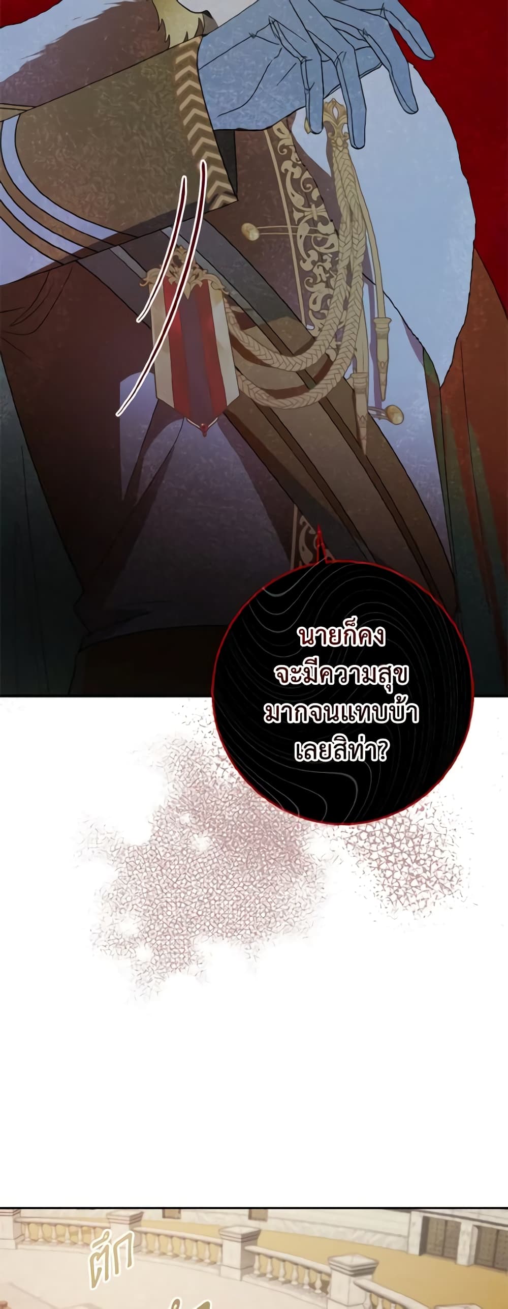 My Dear Tyrant page 14