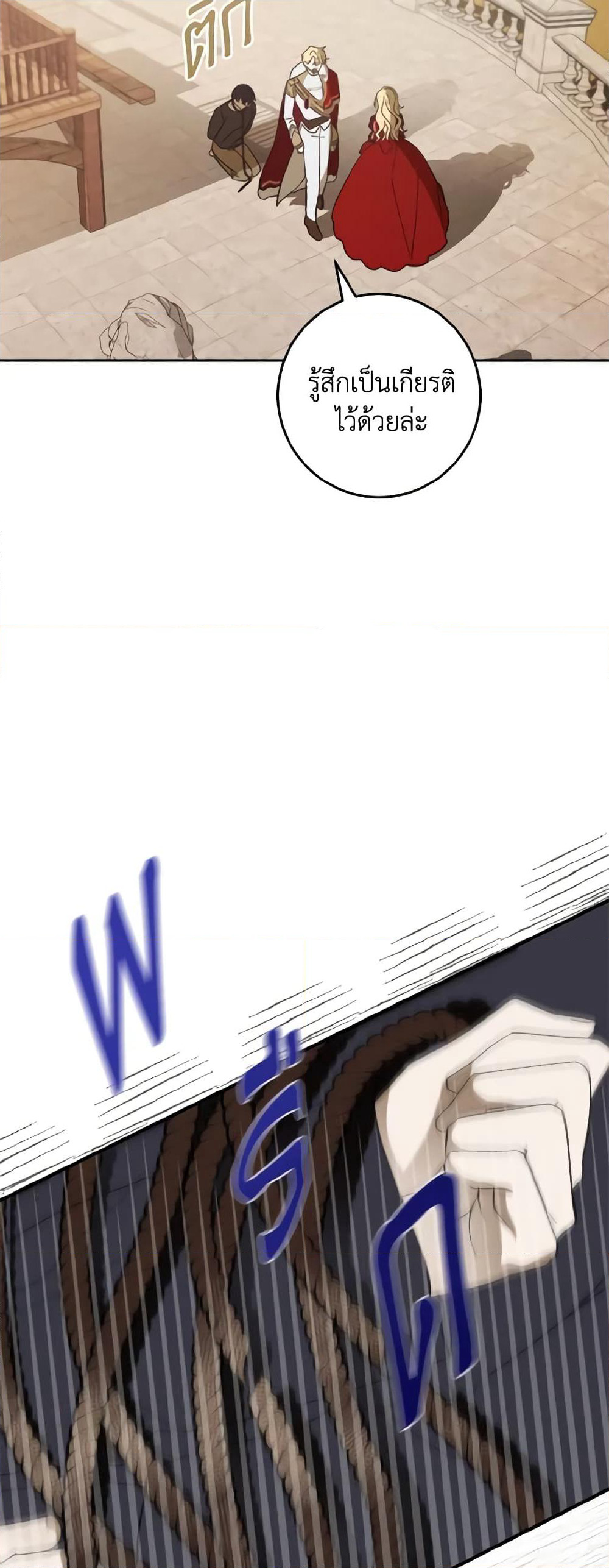 My Dear Tyrant page 15