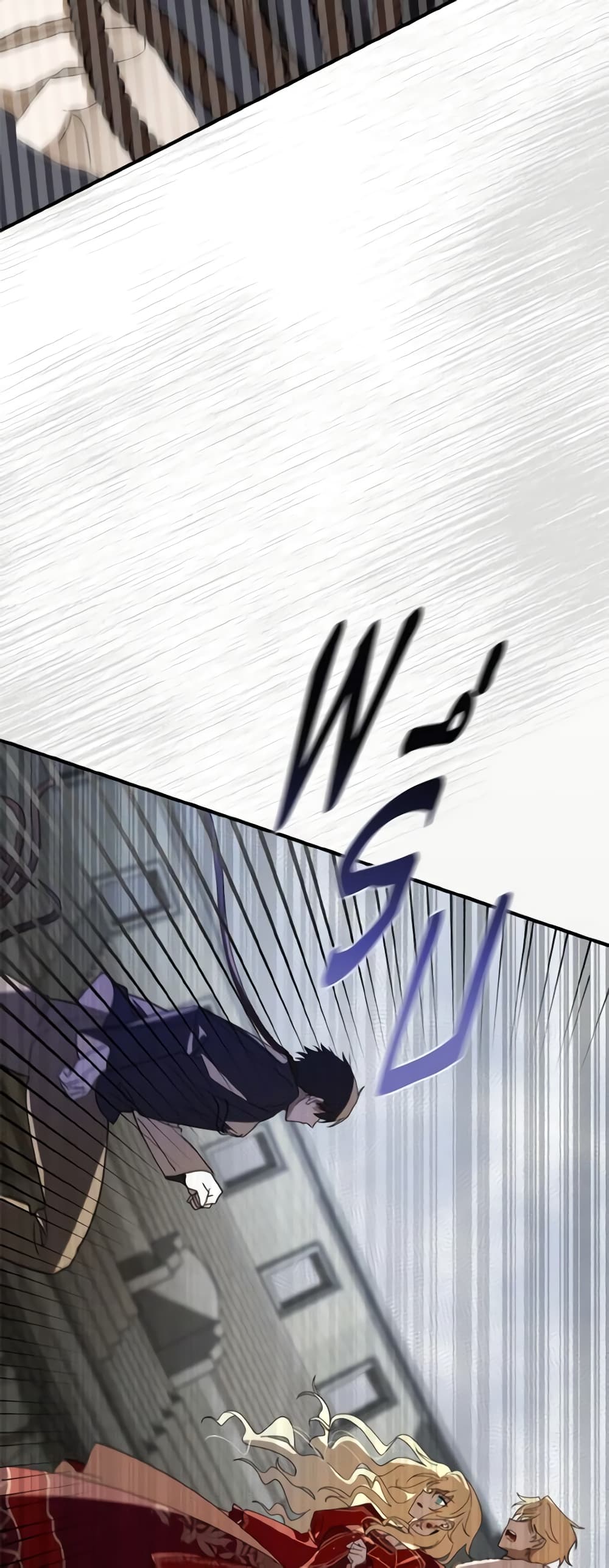 My Dear Tyrant page 16