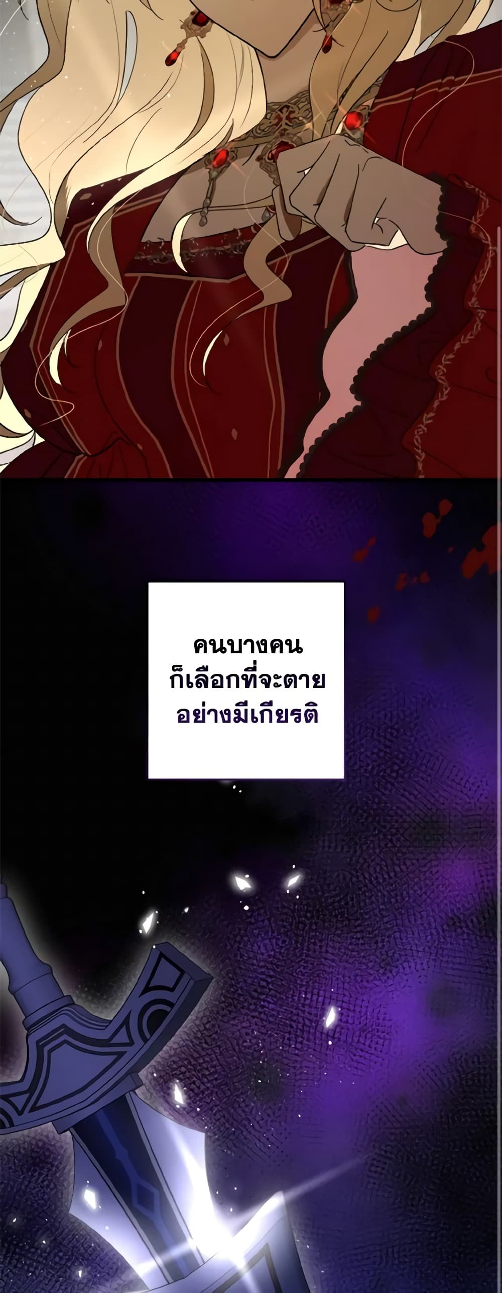 My Dear Tyrant page 18