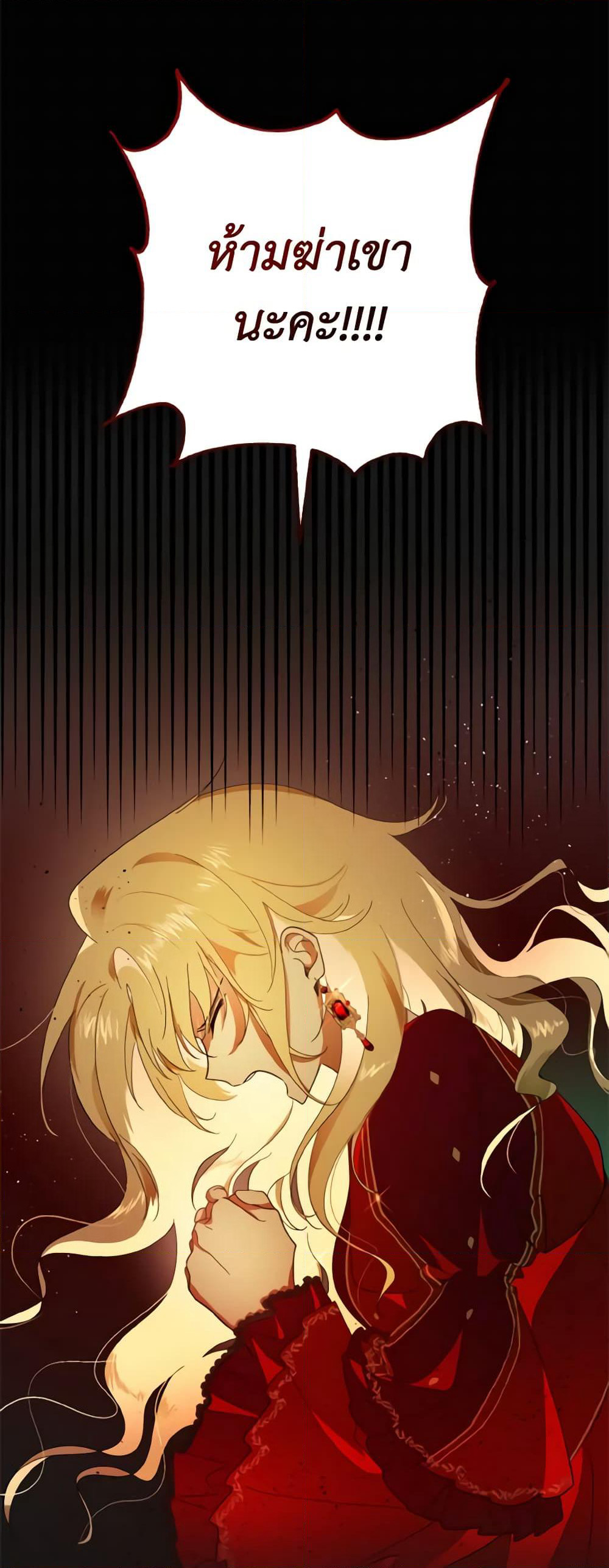 My Dear Tyrant page 20