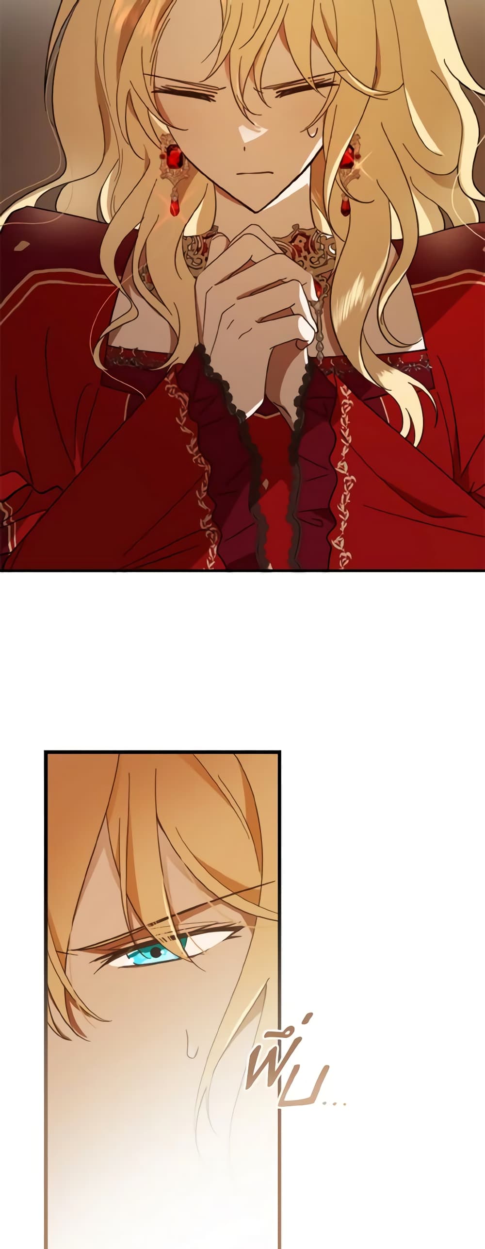 My Dear Tyrant page 26