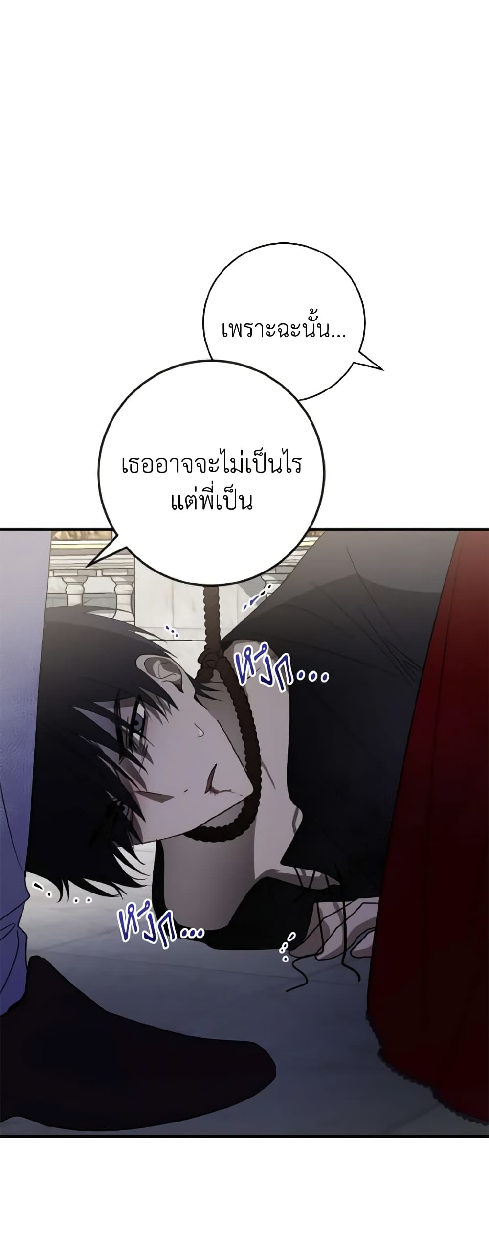 My Dear Tyrant page 33