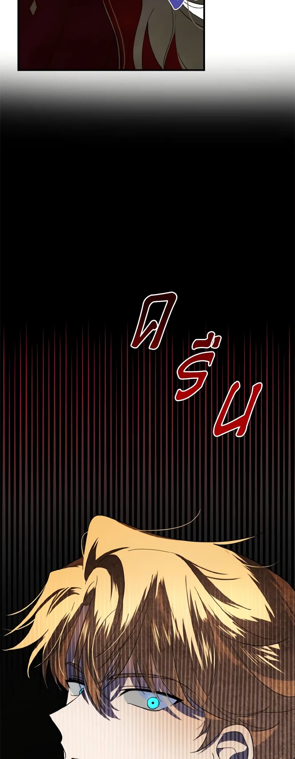 My Dear Tyrant page 36