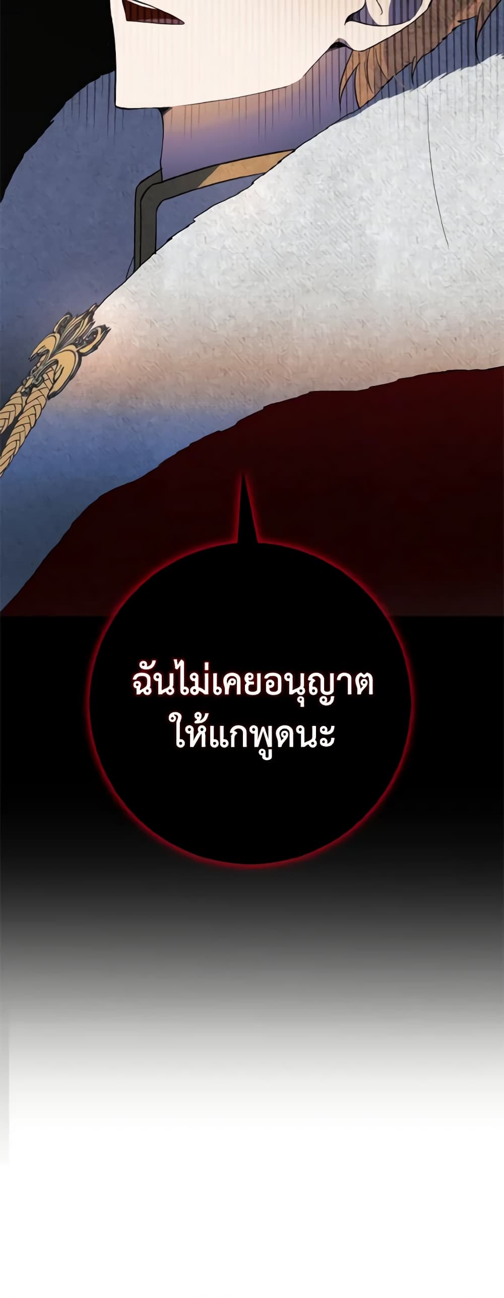 My Dear Tyrant page 37