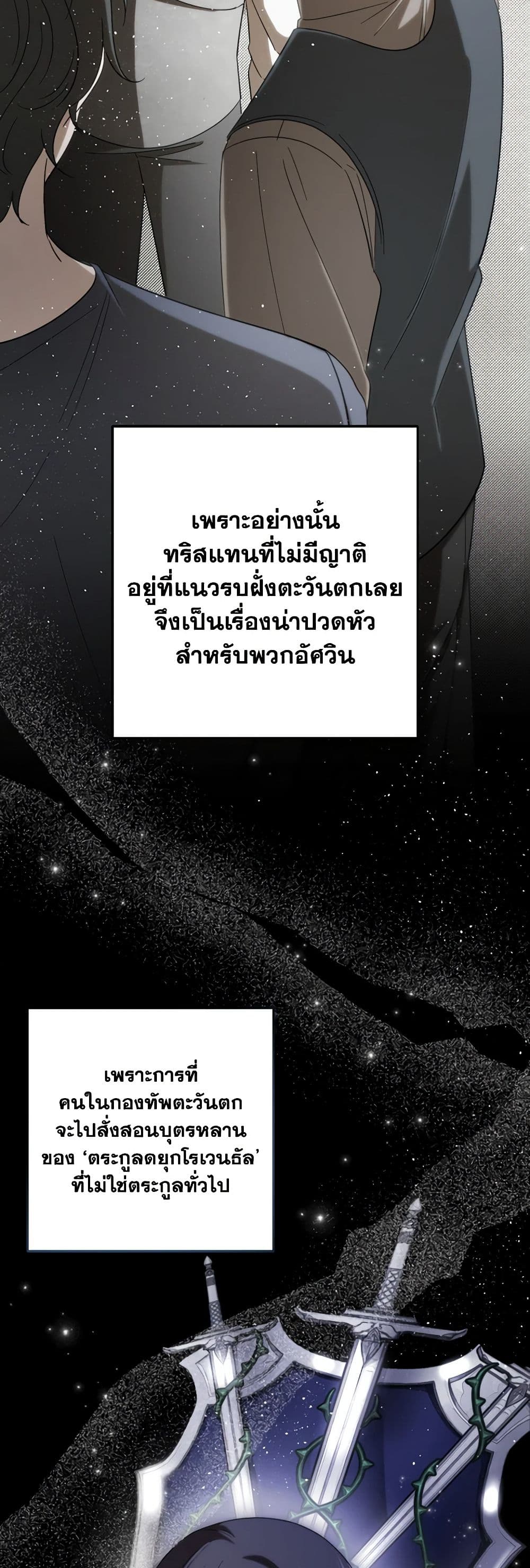 My Dear Tyrant page 10