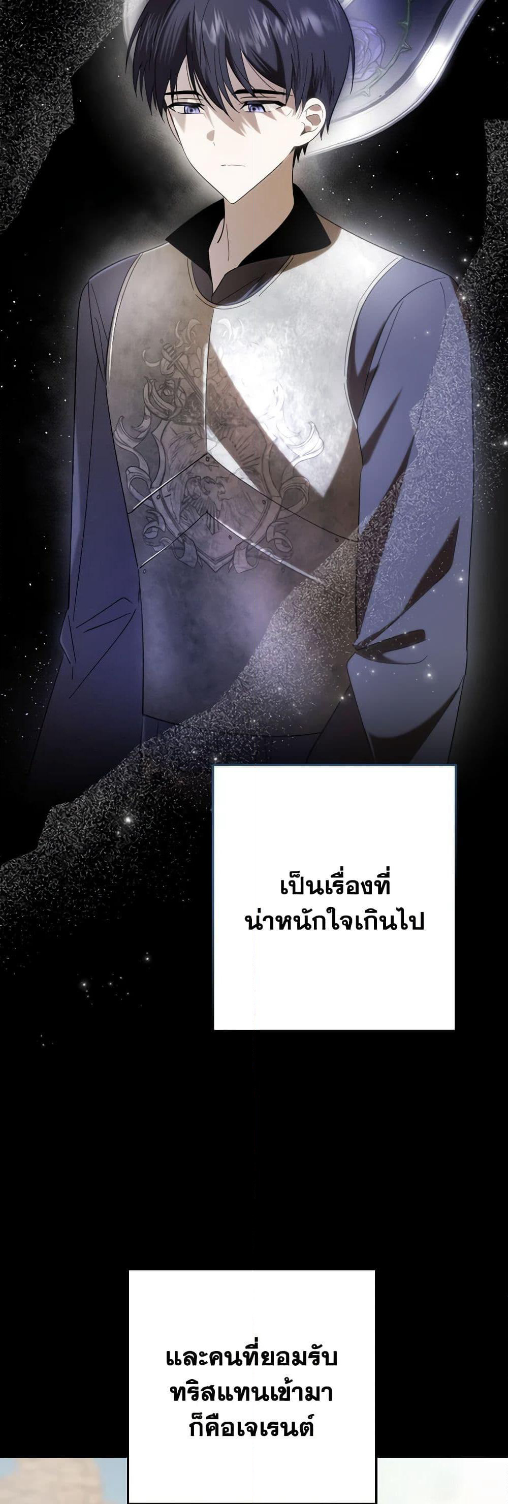 My Dear Tyrant page 11