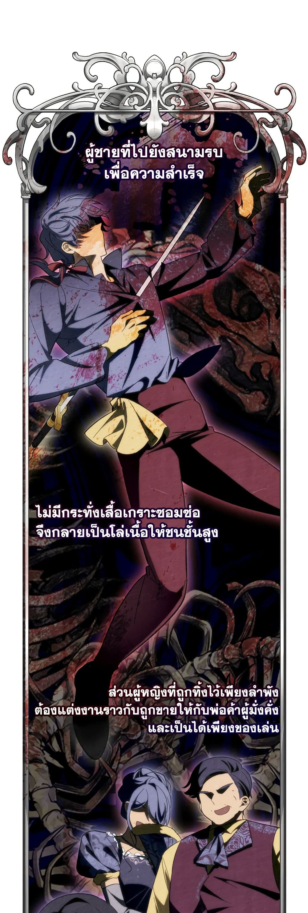 My Dear Tyrant page 19