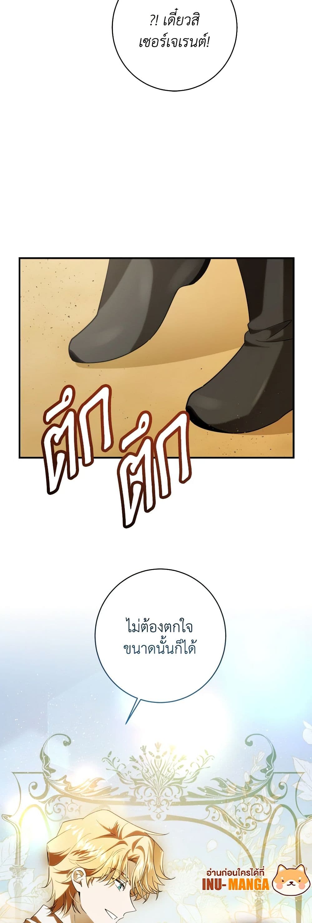 My Dear Tyrant page 50