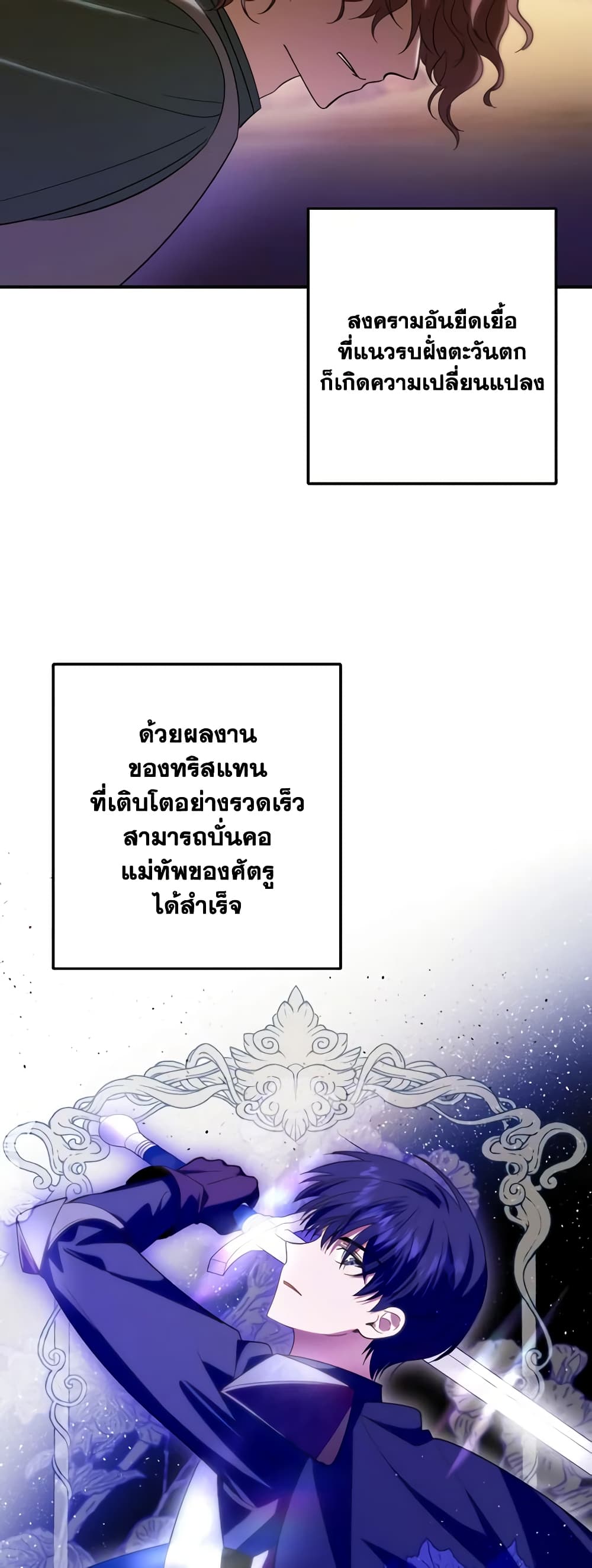 My Dear Tyrant page 20