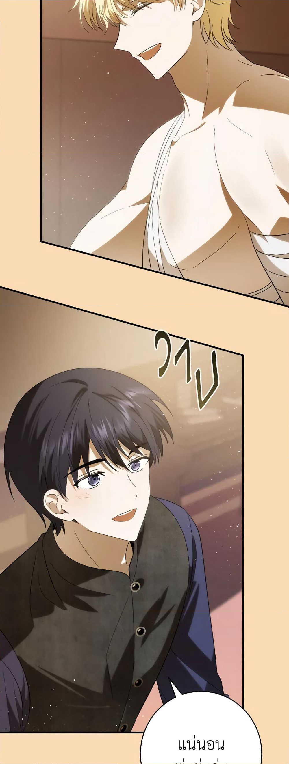 My Dear Tyrant page 38