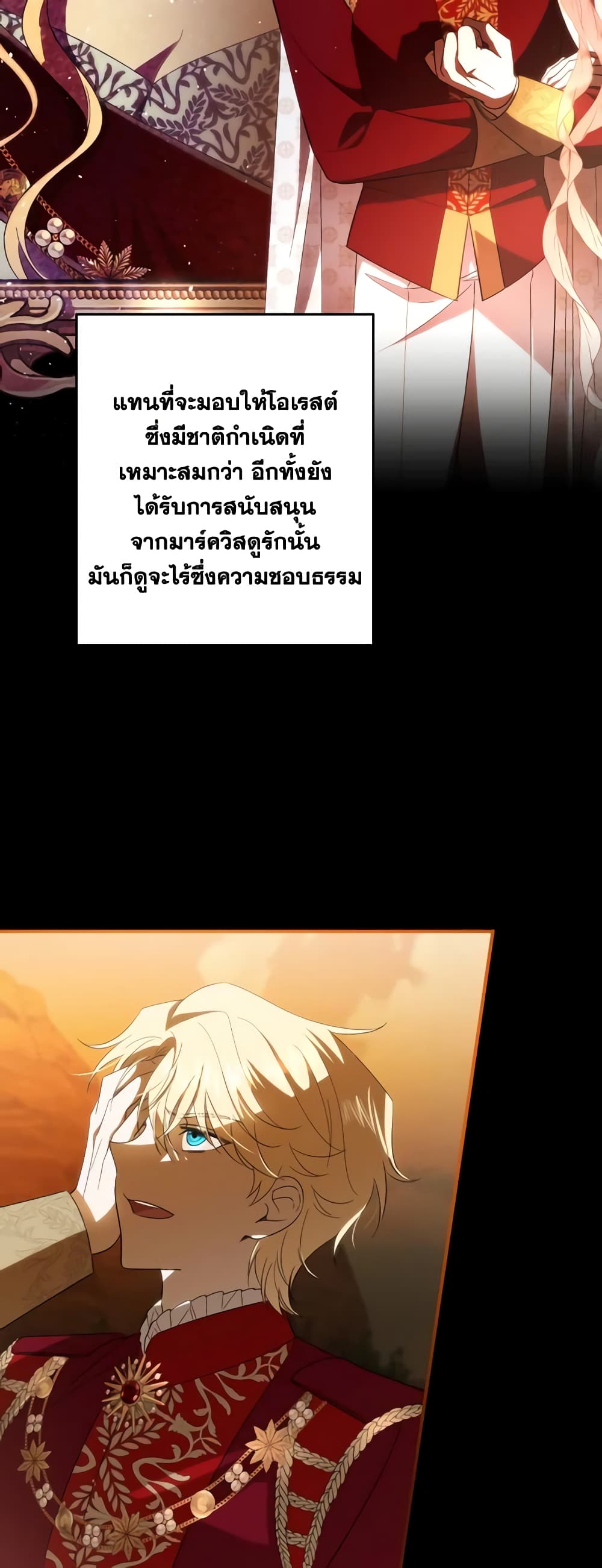 My Dear Tyrant page 7
