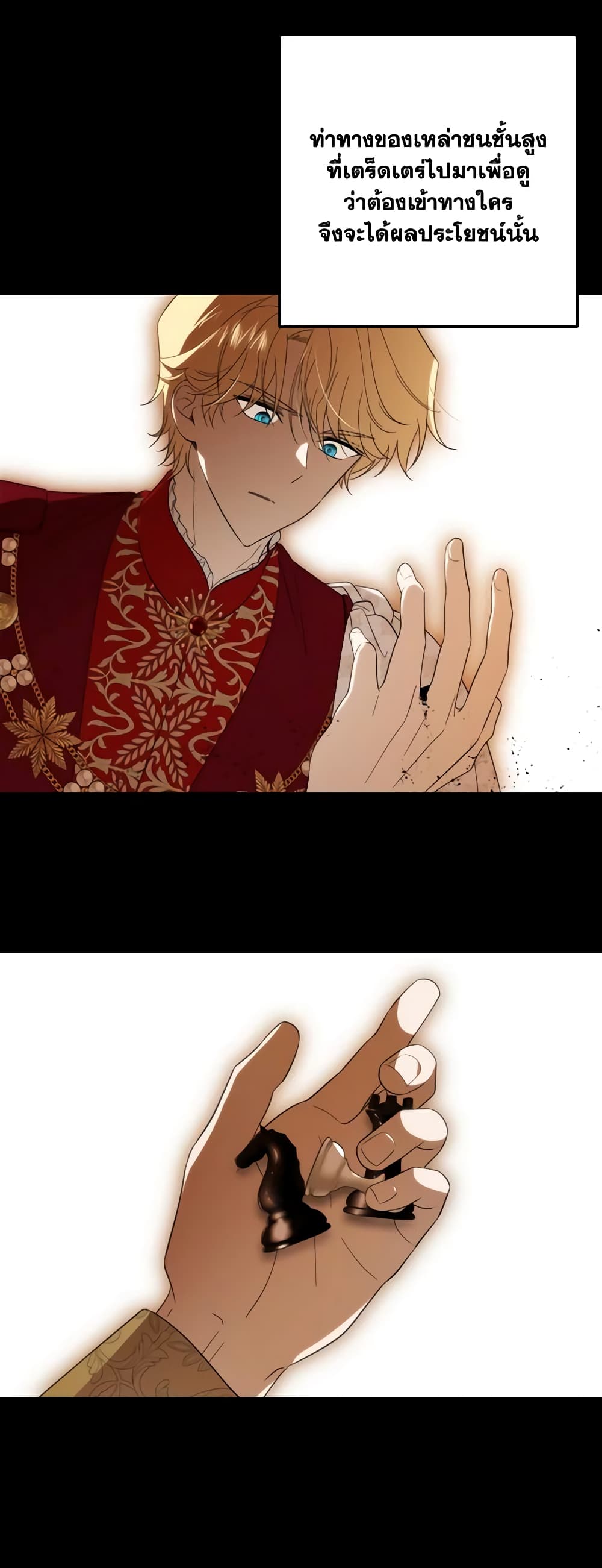 My Dear Tyrant page 9