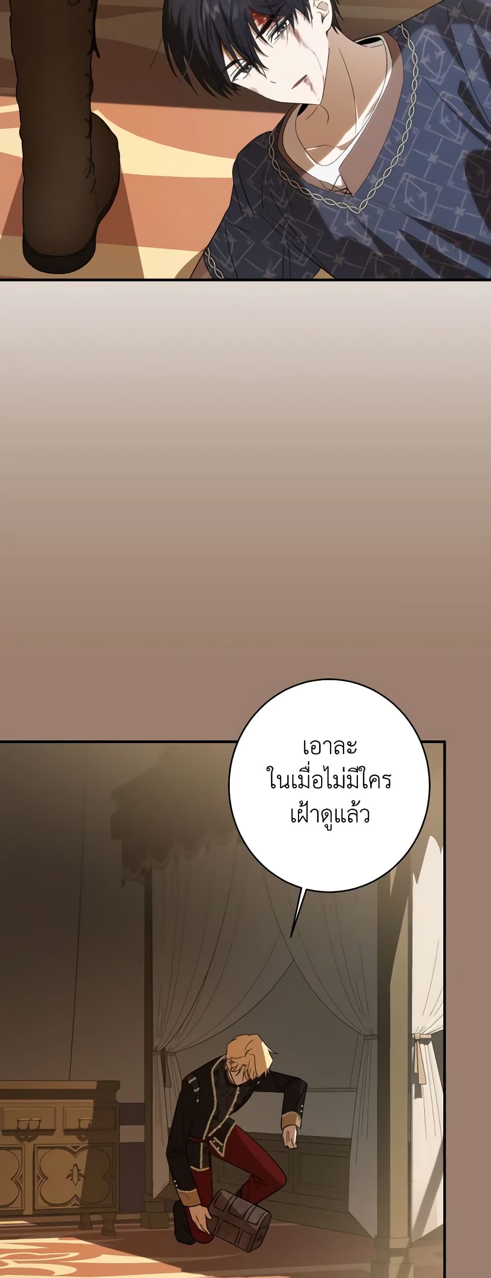 My Dear Tyrant page 39