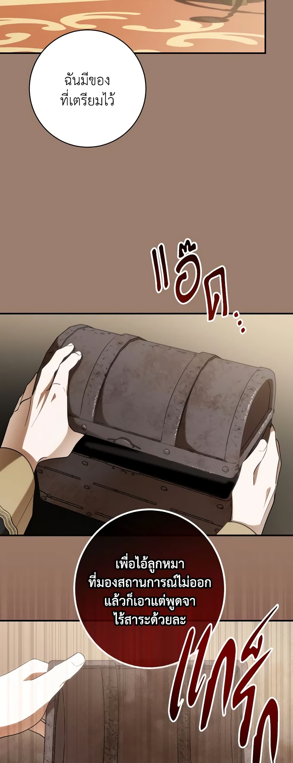 My Dear Tyrant page 40
