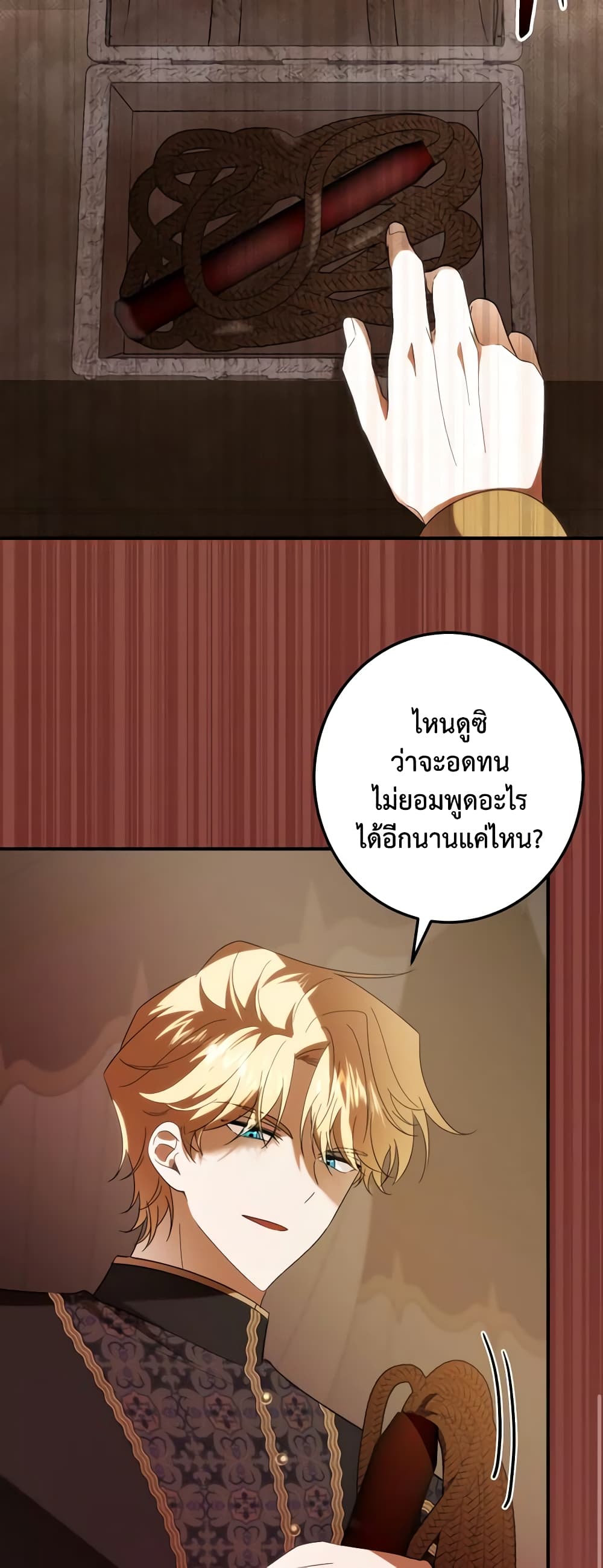My Dear Tyrant page 41