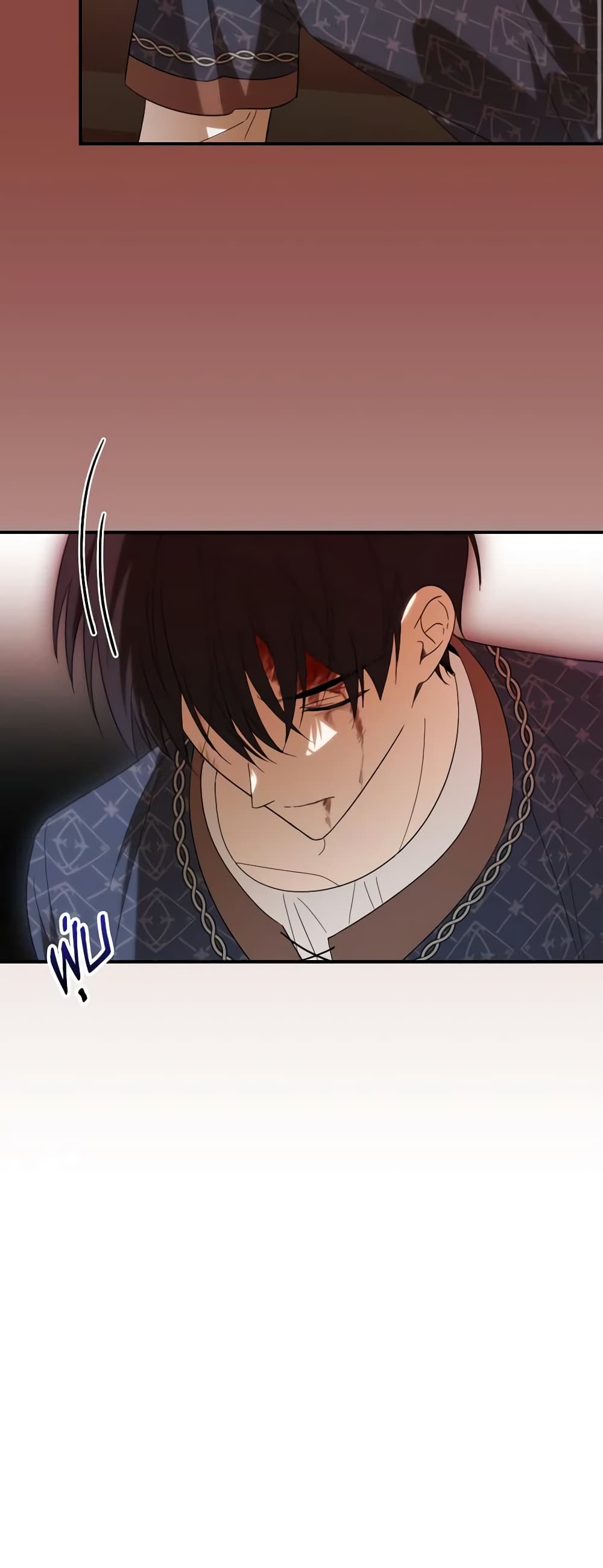 My Dear Tyrant page 43