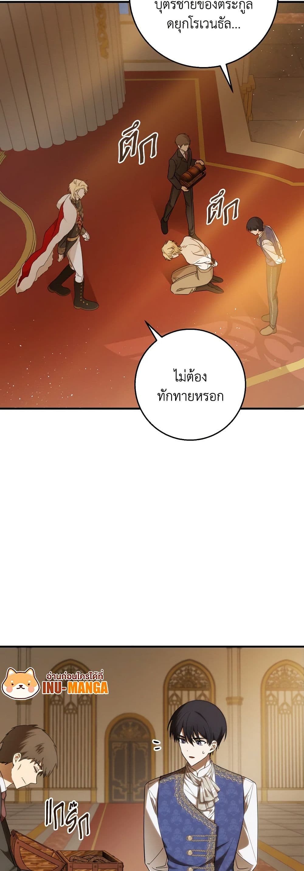 My Dear Tyrant page 13