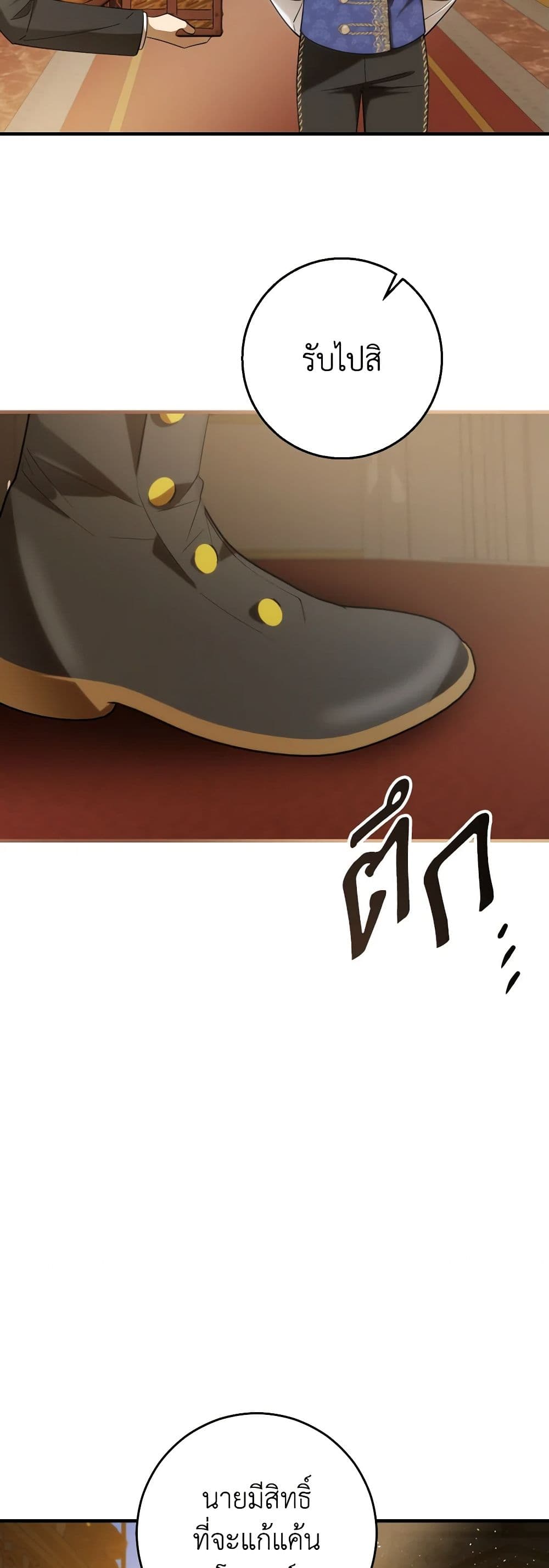 My Dear Tyrant page 14