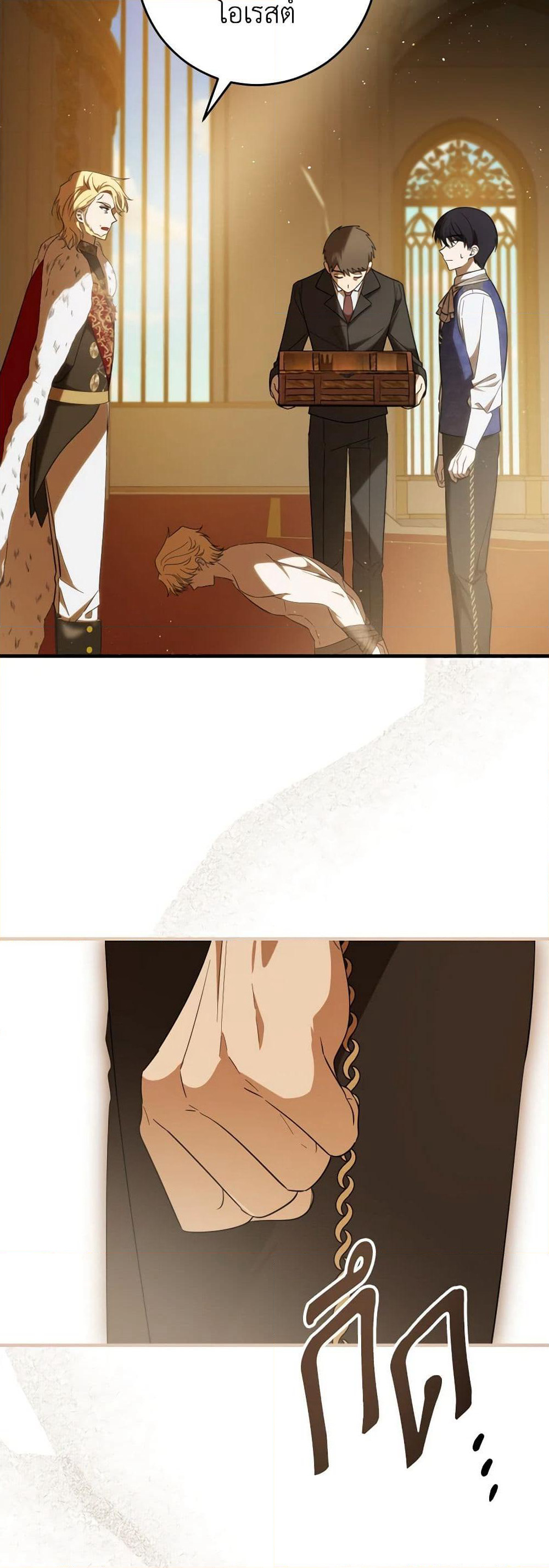My Dear Tyrant page 15