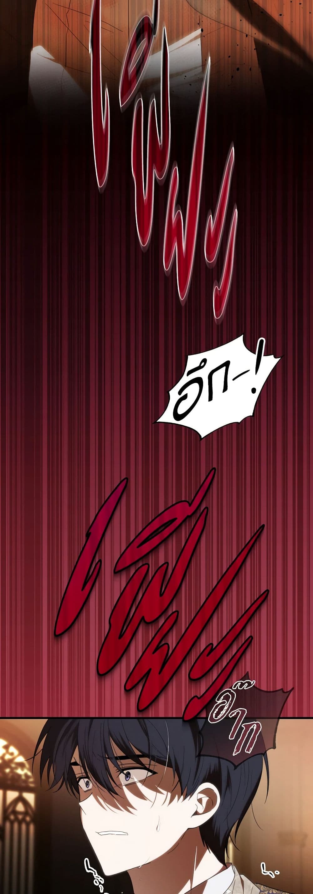 My Dear Tyrant page 28