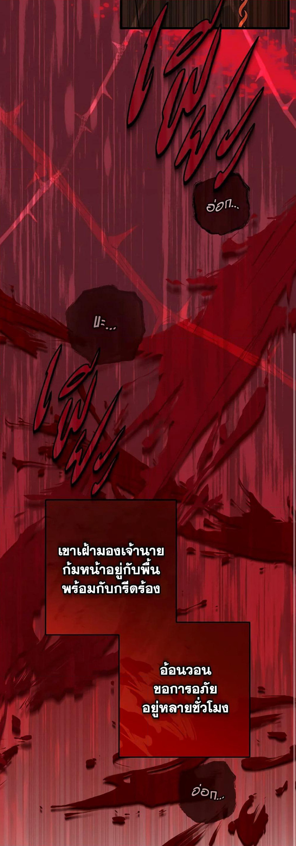 My Dear Tyrant page 30