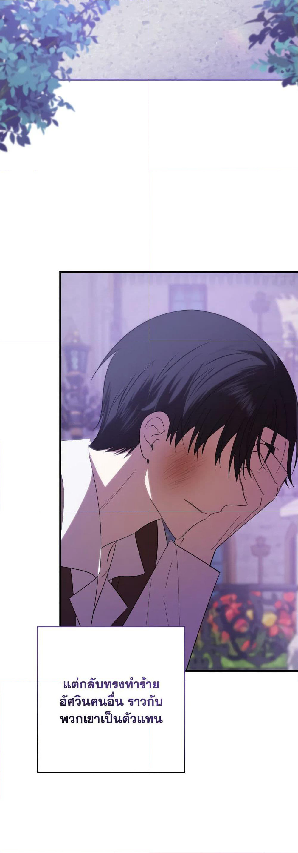 My Dear Tyrant page 34