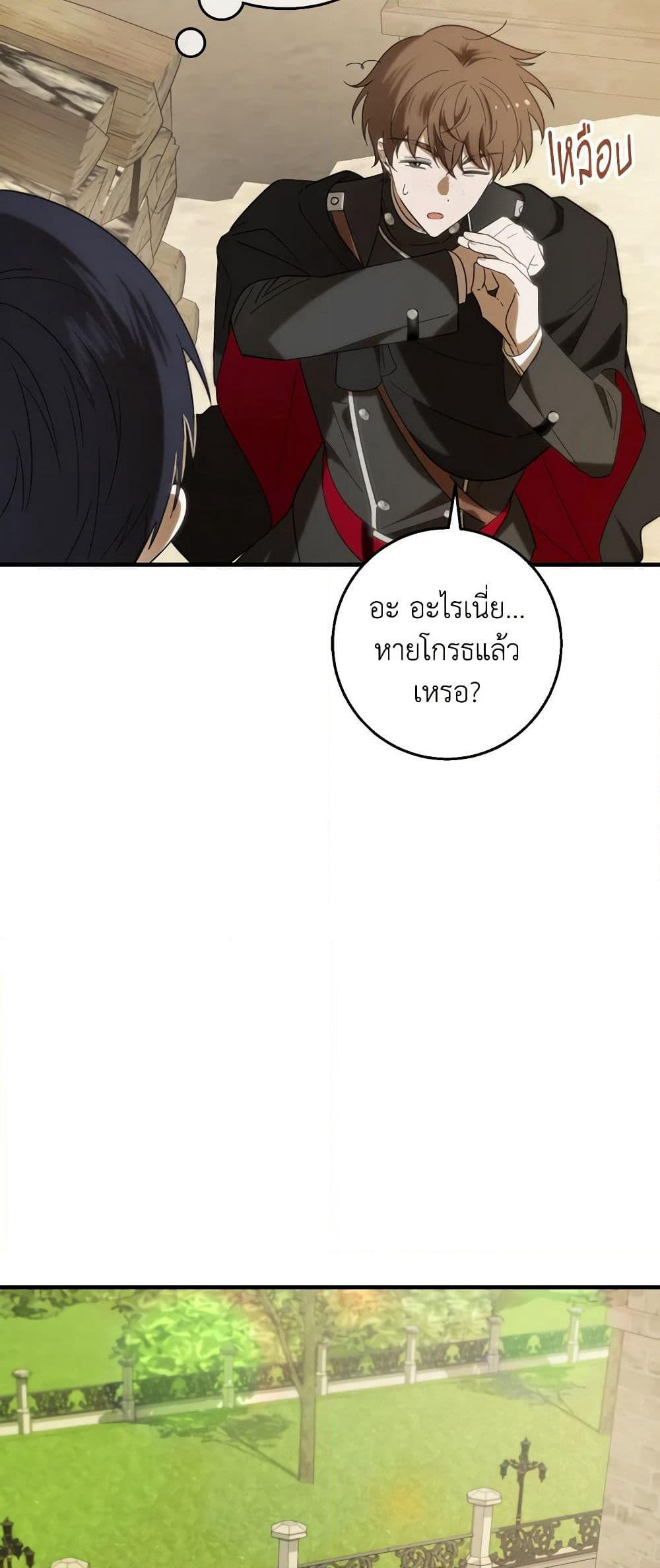 My Dear Tyrant page 5