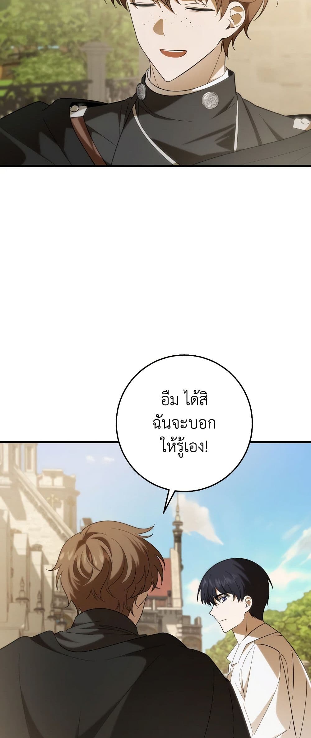 My Dear Tyrant page 7