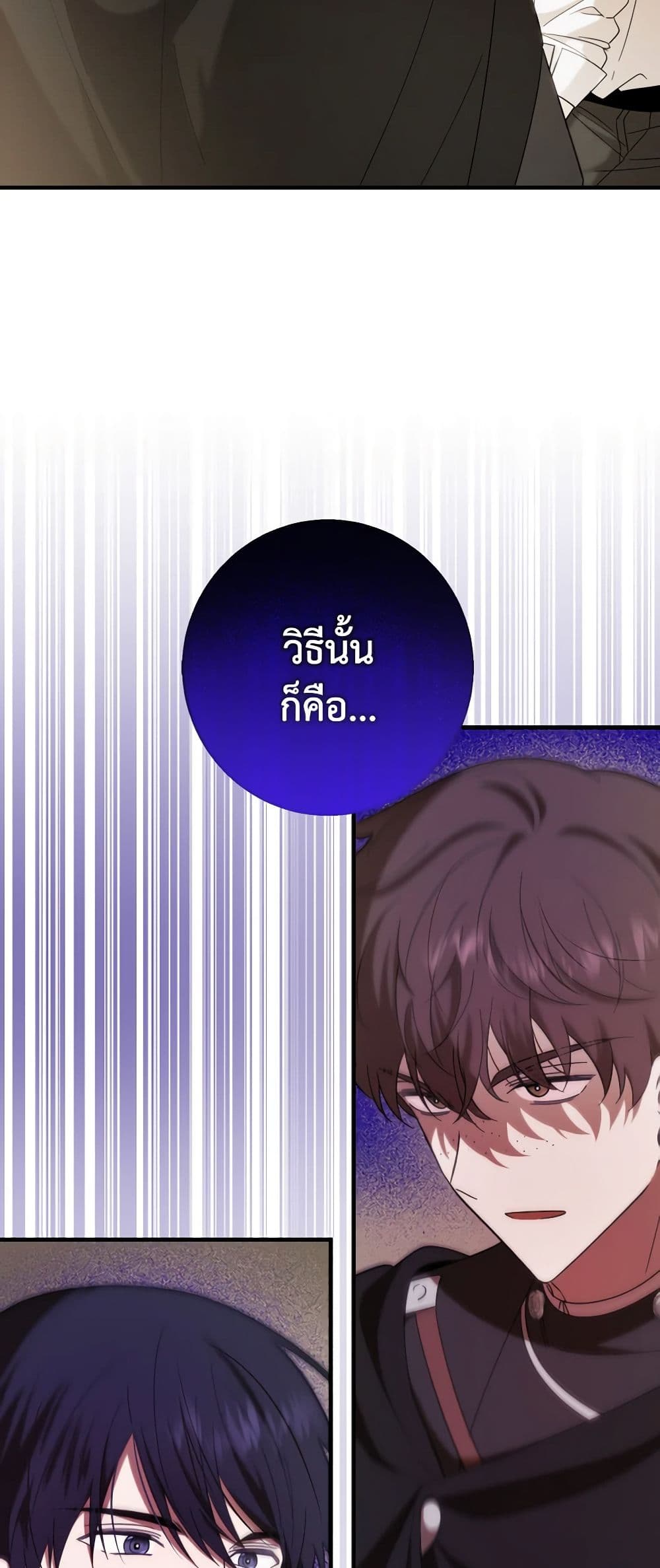 My Dear Tyrant page 8